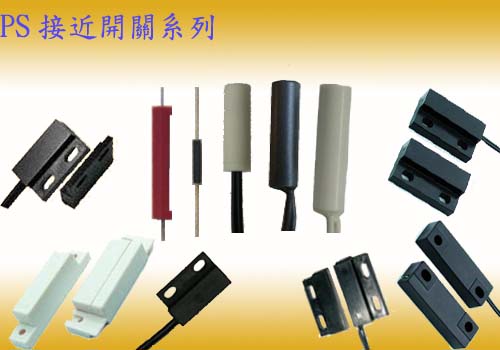 接近開關(guān)